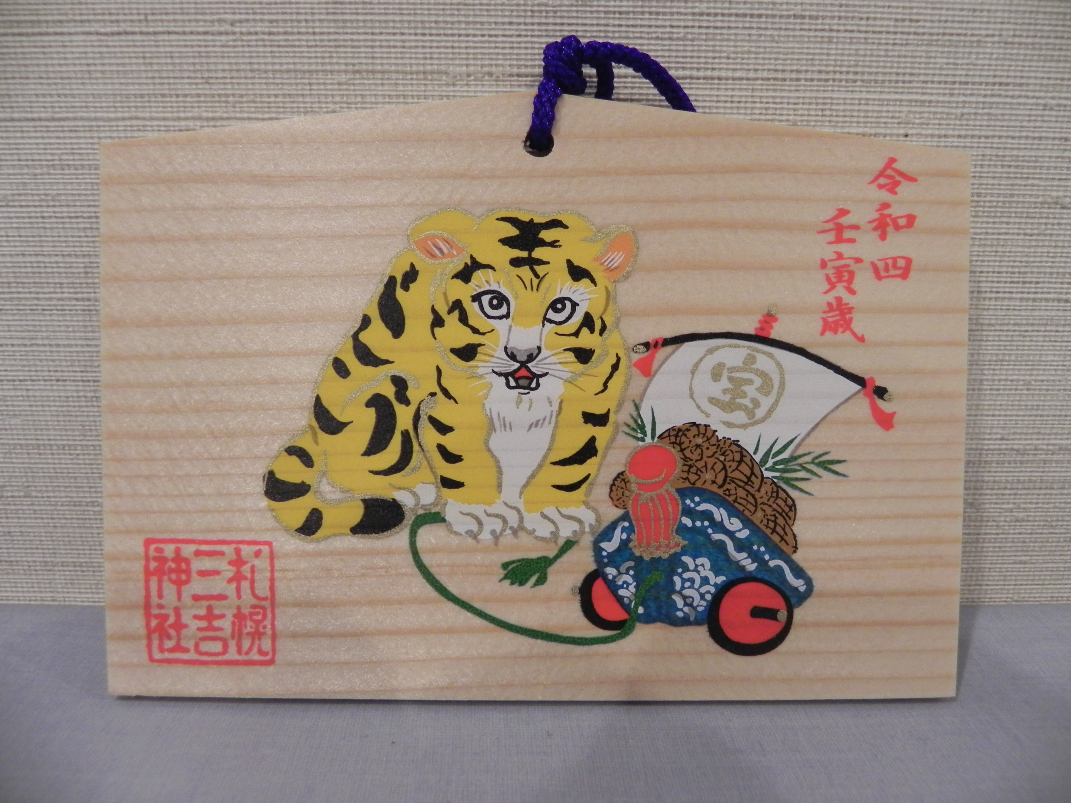 干支絵馬(小)